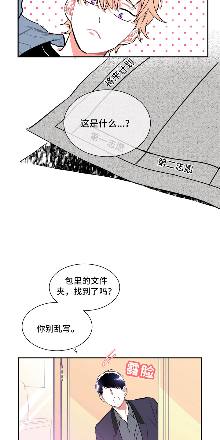 《与你永眠》漫画最新章节第3章：愿望免费下拉式在线观看章节第【9】张图片