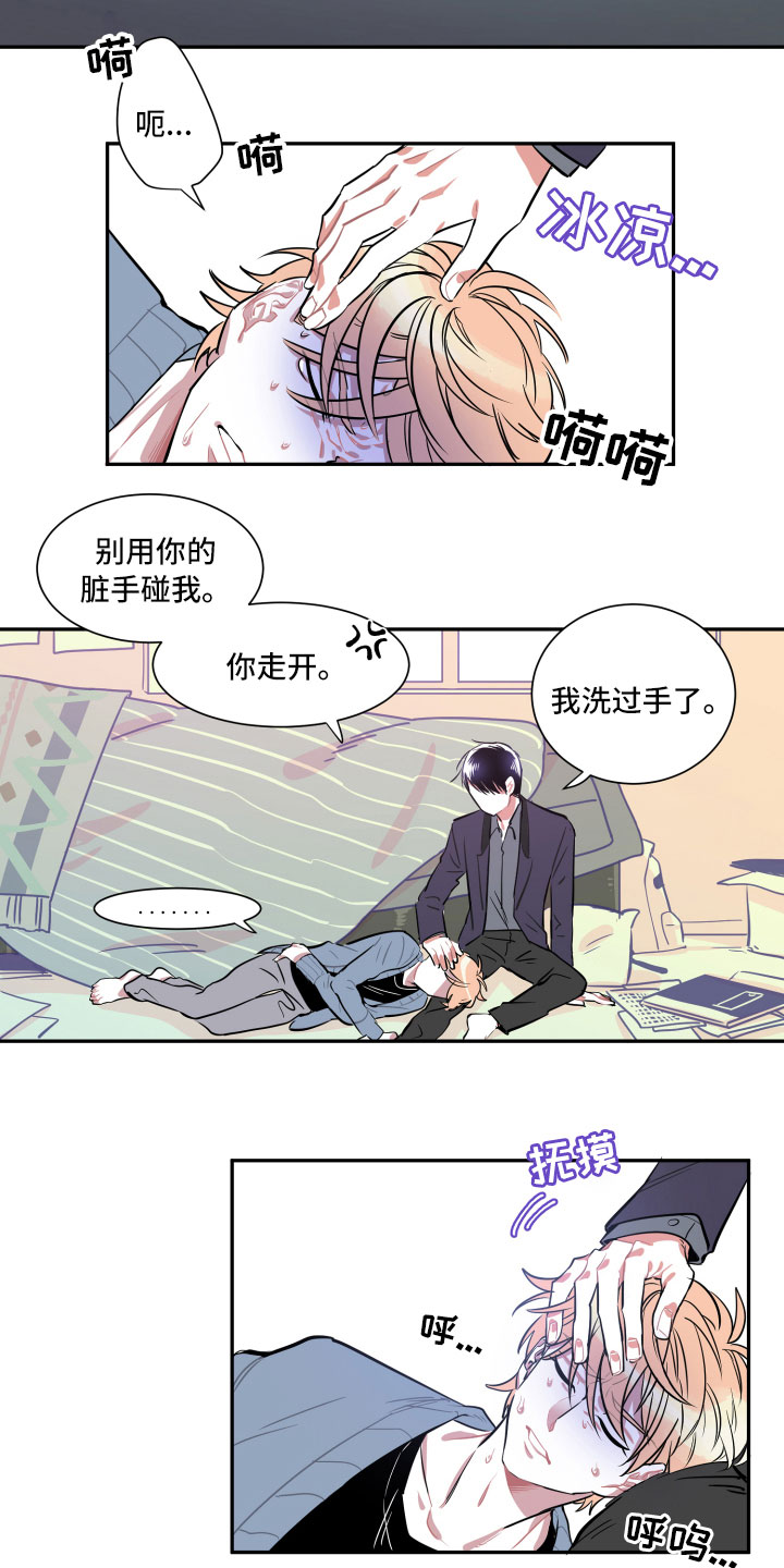 《与你永眠》漫画最新章节第3章：愿望免费下拉式在线观看章节第【7】张图片