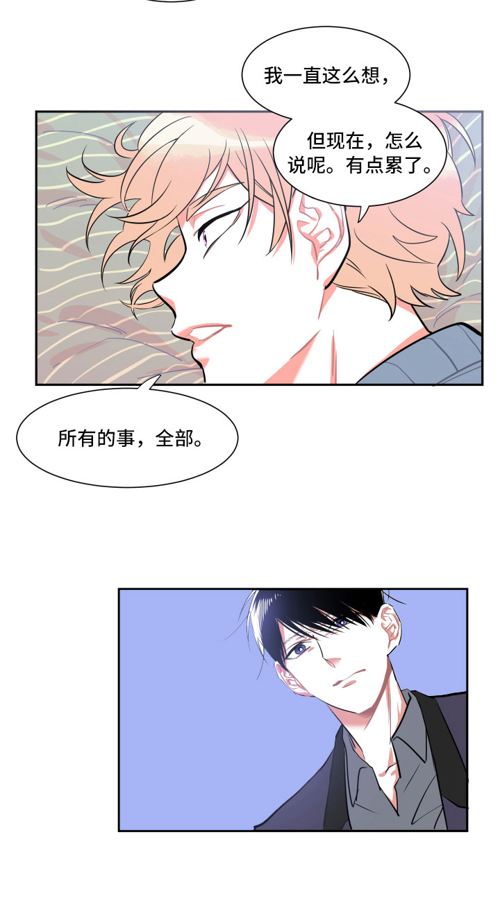 《与你永眠》漫画最新章节第3章：愿望免费下拉式在线观看章节第【1】张图片