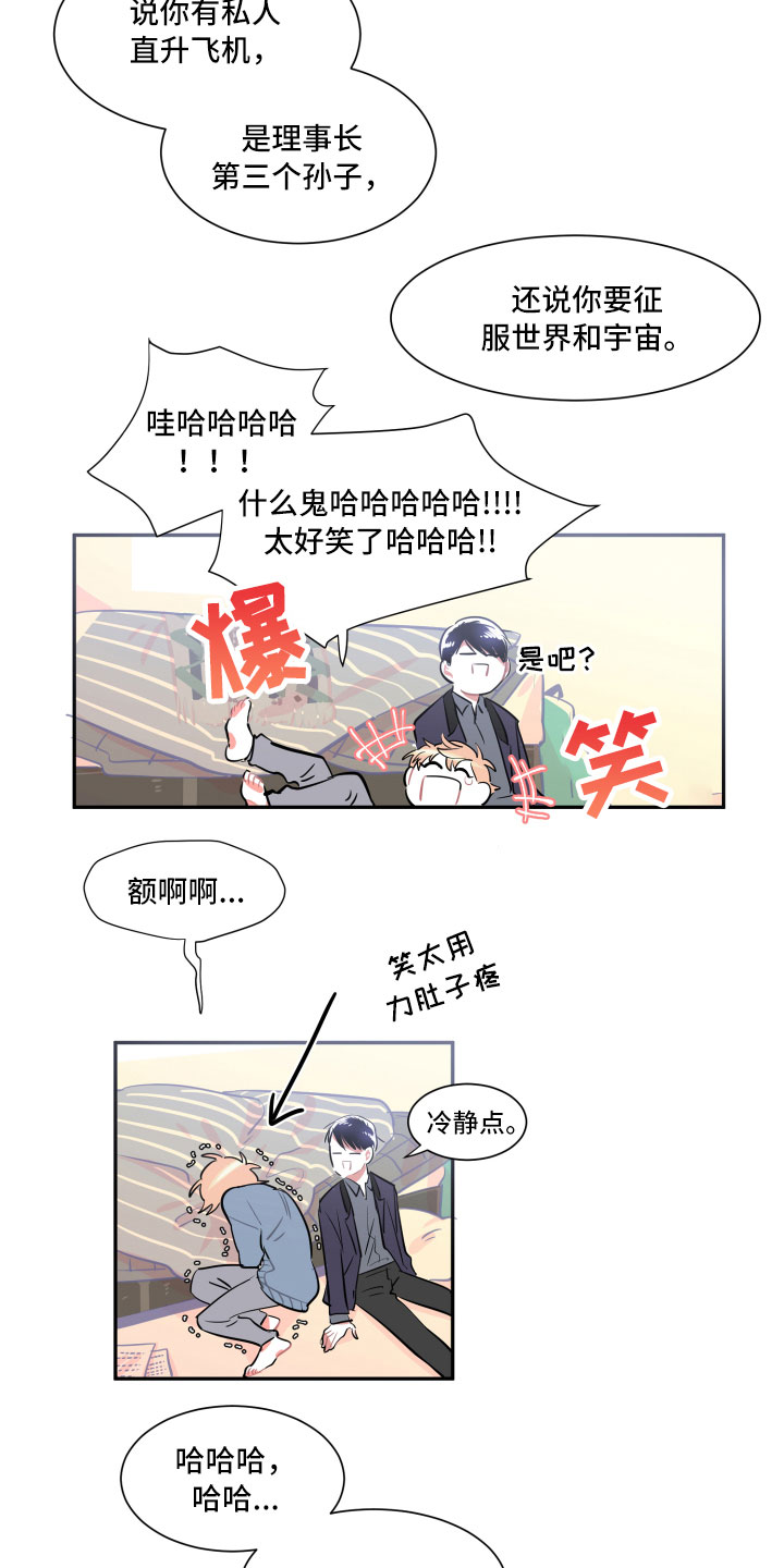 《与你永眠》漫画最新章节第3章：愿望免费下拉式在线观看章节第【4】张图片