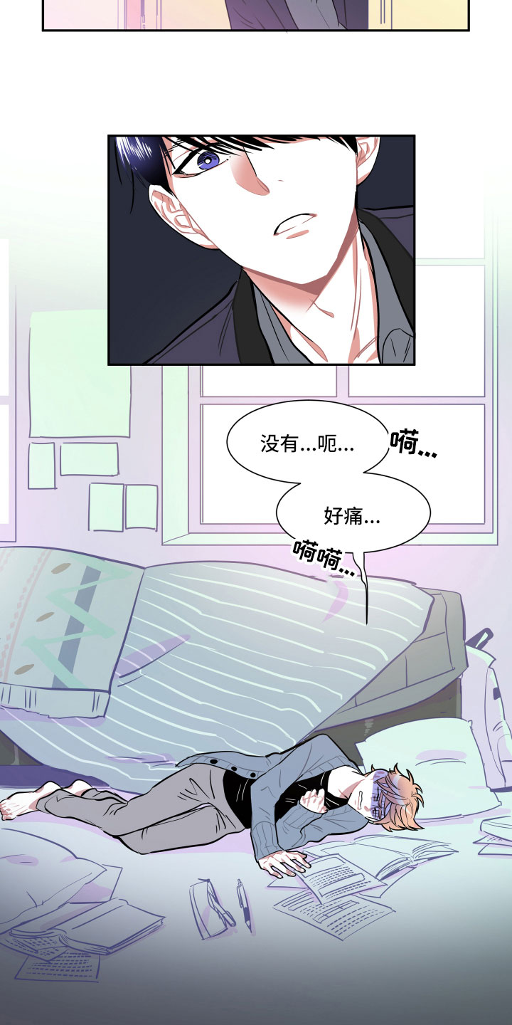 《与你永眠》漫画最新章节第3章：愿望免费下拉式在线观看章节第【8】张图片