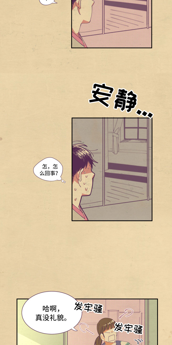 《与你永眠》漫画最新章节第5章：怜惜免费下拉式在线观看章节第【7】张图片