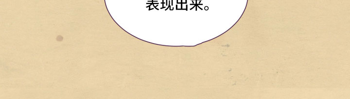 《与你永眠》漫画最新章节第5章：怜惜免费下拉式在线观看章节第【1】张图片