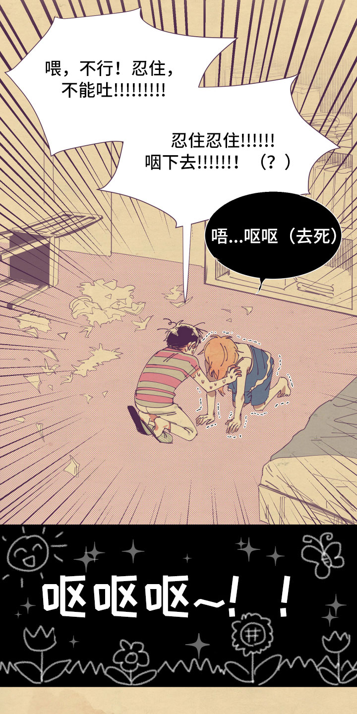 《与你永眠》漫画最新章节第6章：谎话免费下拉式在线观看章节第【4】张图片