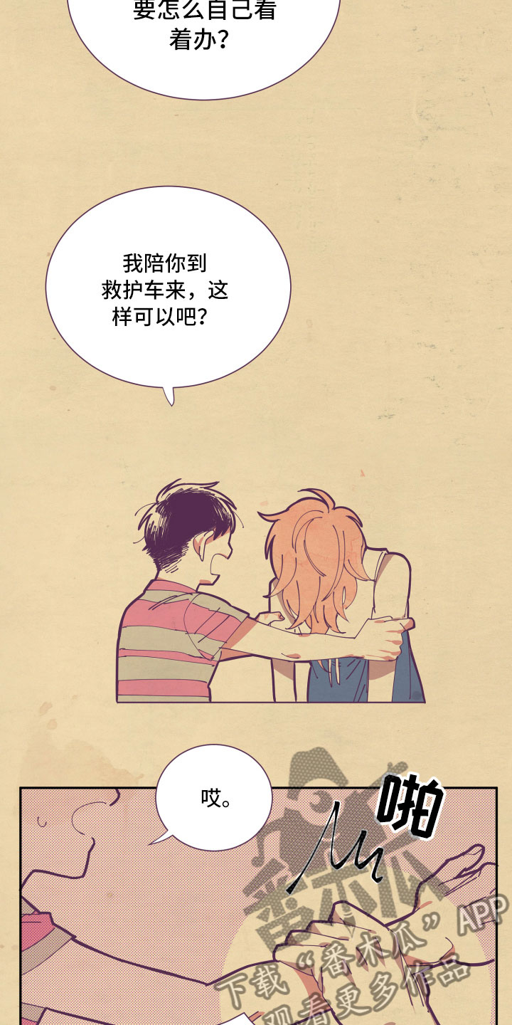 《与你永眠》漫画最新章节第6章：谎话免费下拉式在线观看章节第【8】张图片