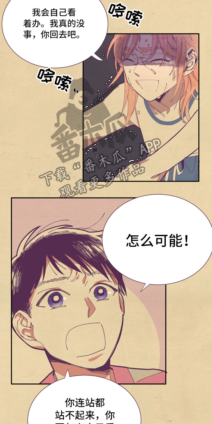 《与你永眠》漫画最新章节第6章：谎话免费下拉式在线观看章节第【9】张图片