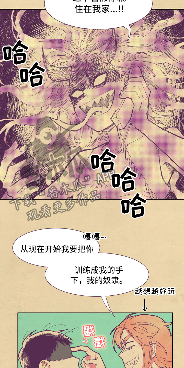 《与你永眠》漫画最新章节第7章：约定免费下拉式在线观看章节第【13】张图片