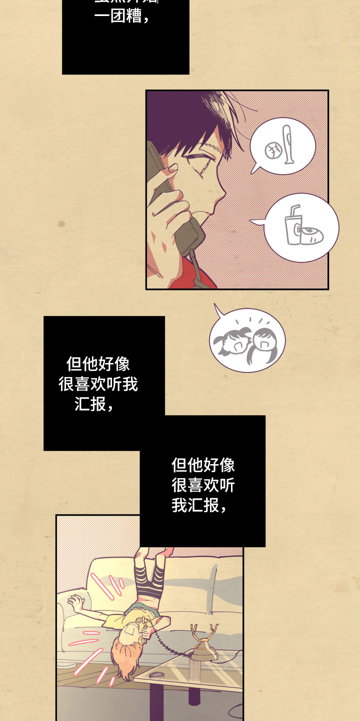 《与你永眠》漫画最新章节第7章：约定免费下拉式在线观看章节第【3】张图片