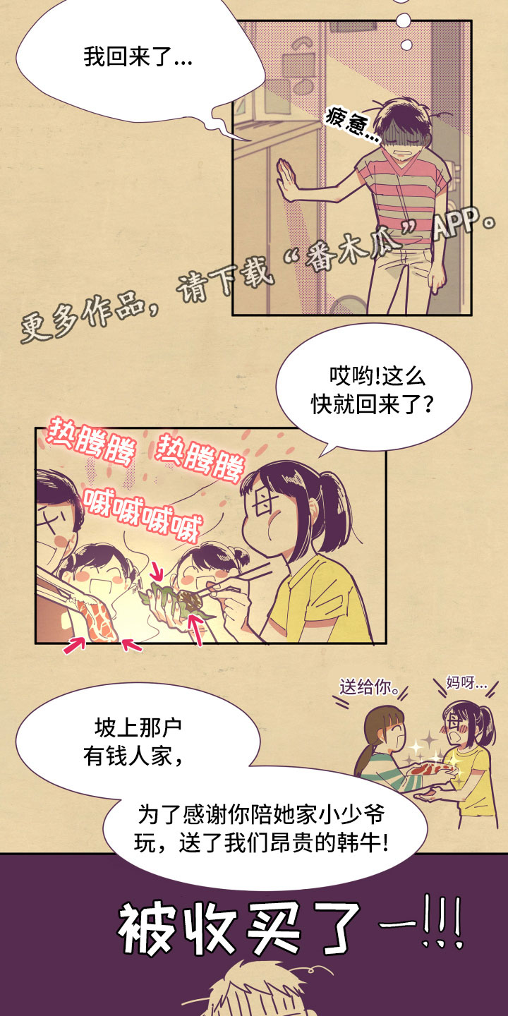 《与你永眠》漫画最新章节第7章：约定免费下拉式在线观看章节第【5】张图片