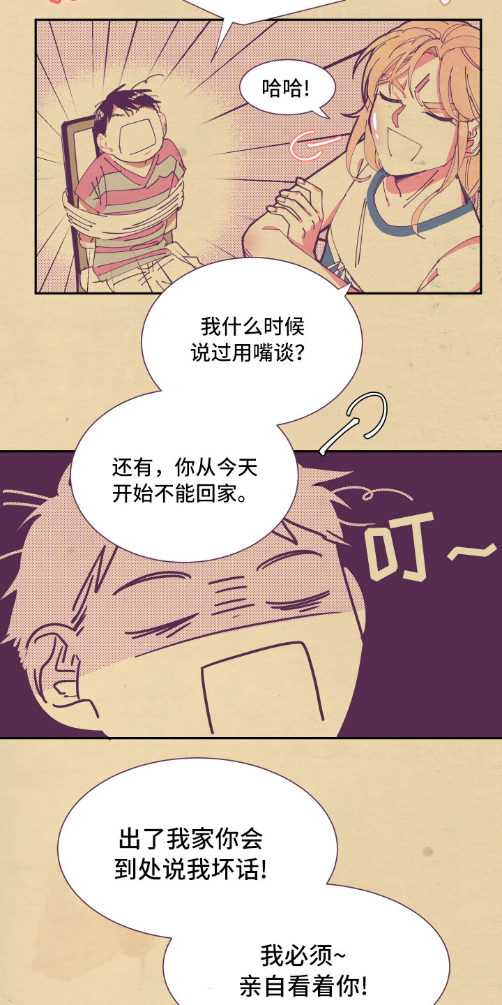 《与你永眠》漫画最新章节第7章：约定免费下拉式在线观看章节第【17】张图片