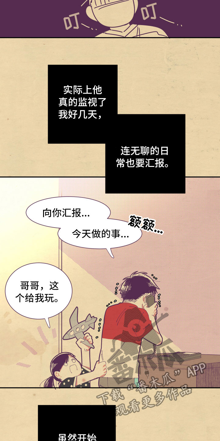 《与你永眠》漫画最新章节第7章：约定免费下拉式在线观看章节第【4】张图片