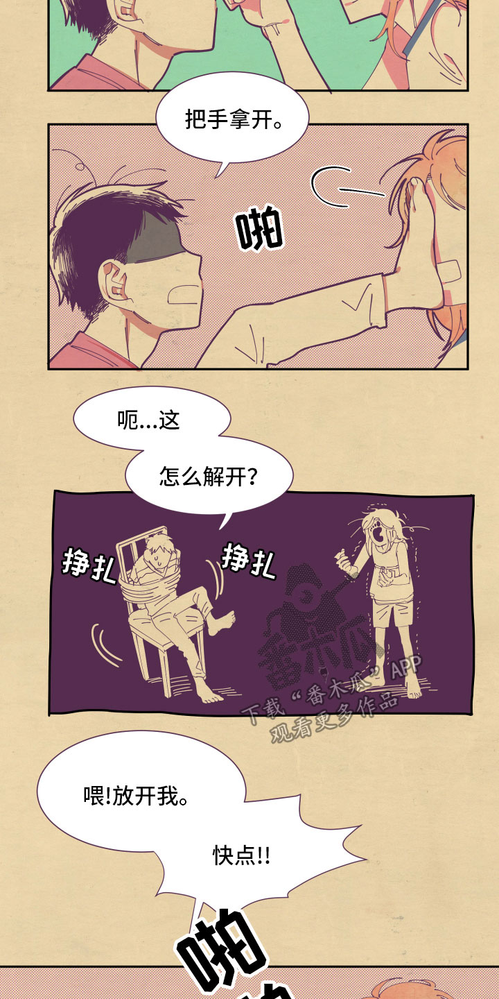 《与你永眠》漫画最新章节第7章：约定免费下拉式在线观看章节第【12】张图片