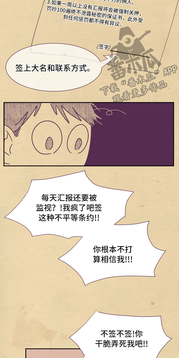 《与你永眠》漫画最新章节第7章：约定免费下拉式在线观看章节第【7】张图片