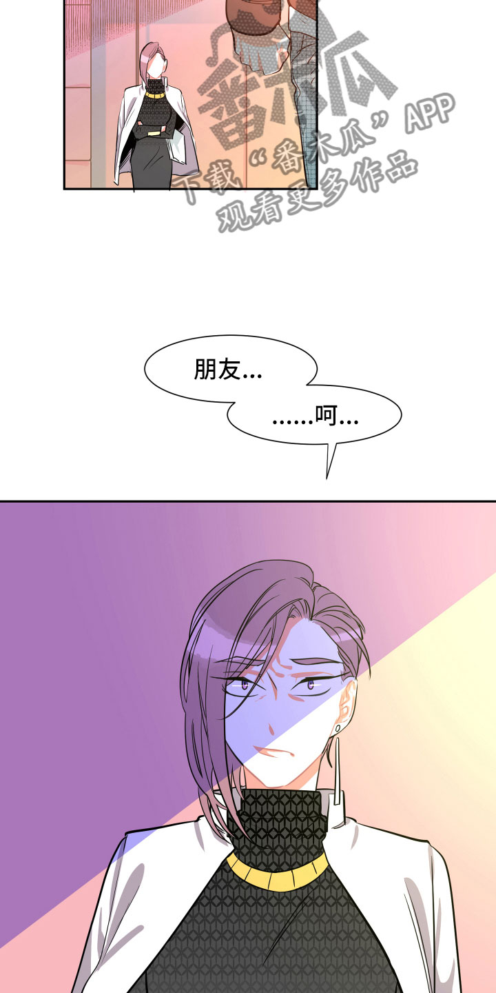 《与你永眠》漫画最新章节第8章：朋友免费下拉式在线观看章节第【6】张图片