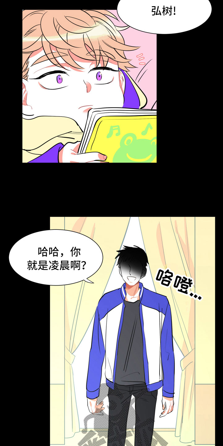 《与你永眠》漫画最新章节第8章：朋友免费下拉式在线观看章节第【3】张图片