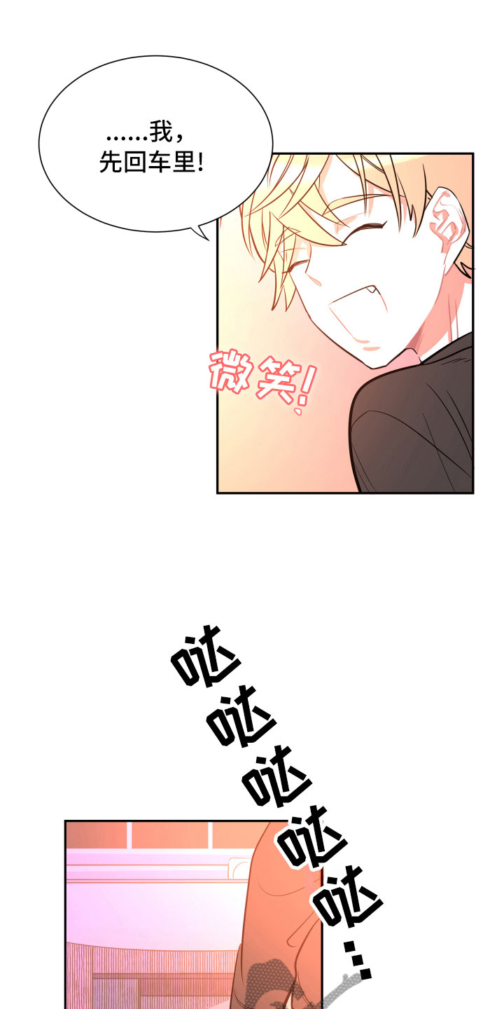 《与你永眠》漫画最新章节第8章：朋友免费下拉式在线观看章节第【7】张图片