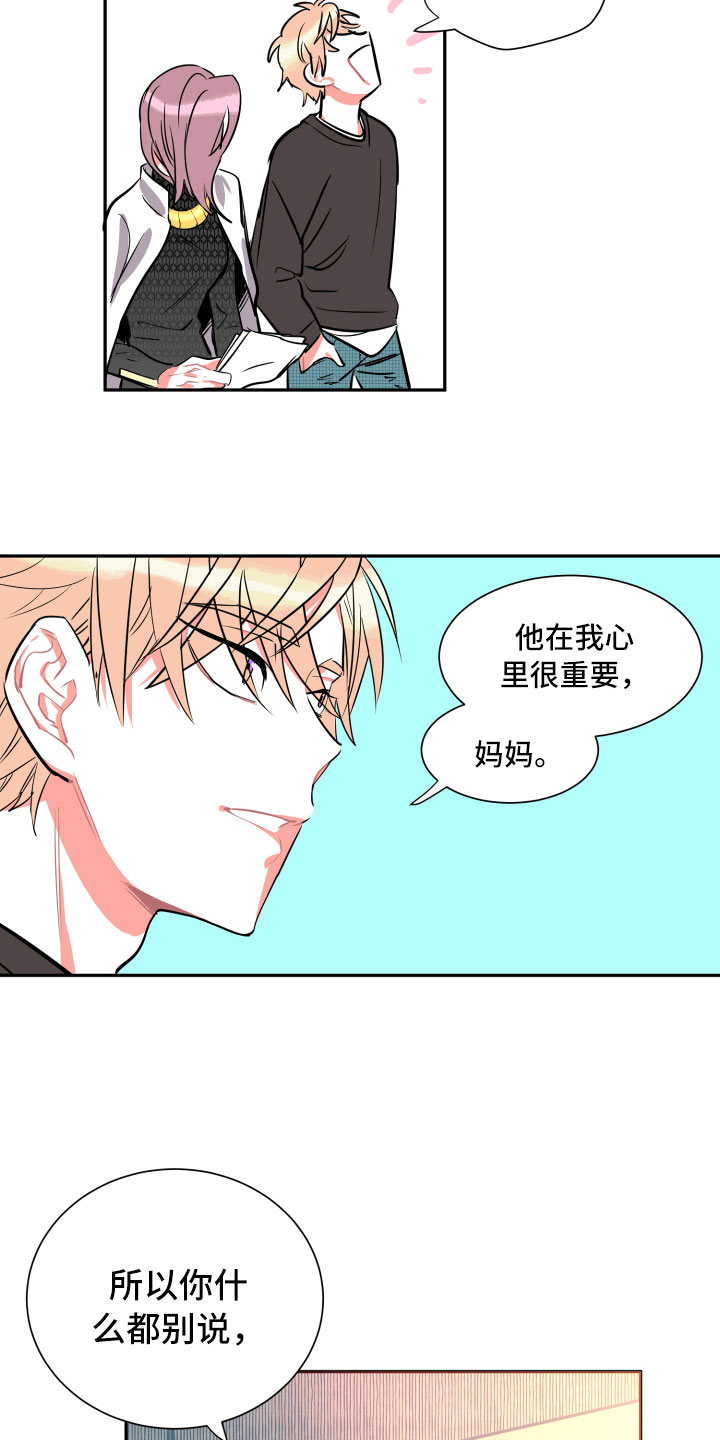 《与你永眠》漫画最新章节第8章：朋友免费下拉式在线观看章节第【9】张图片