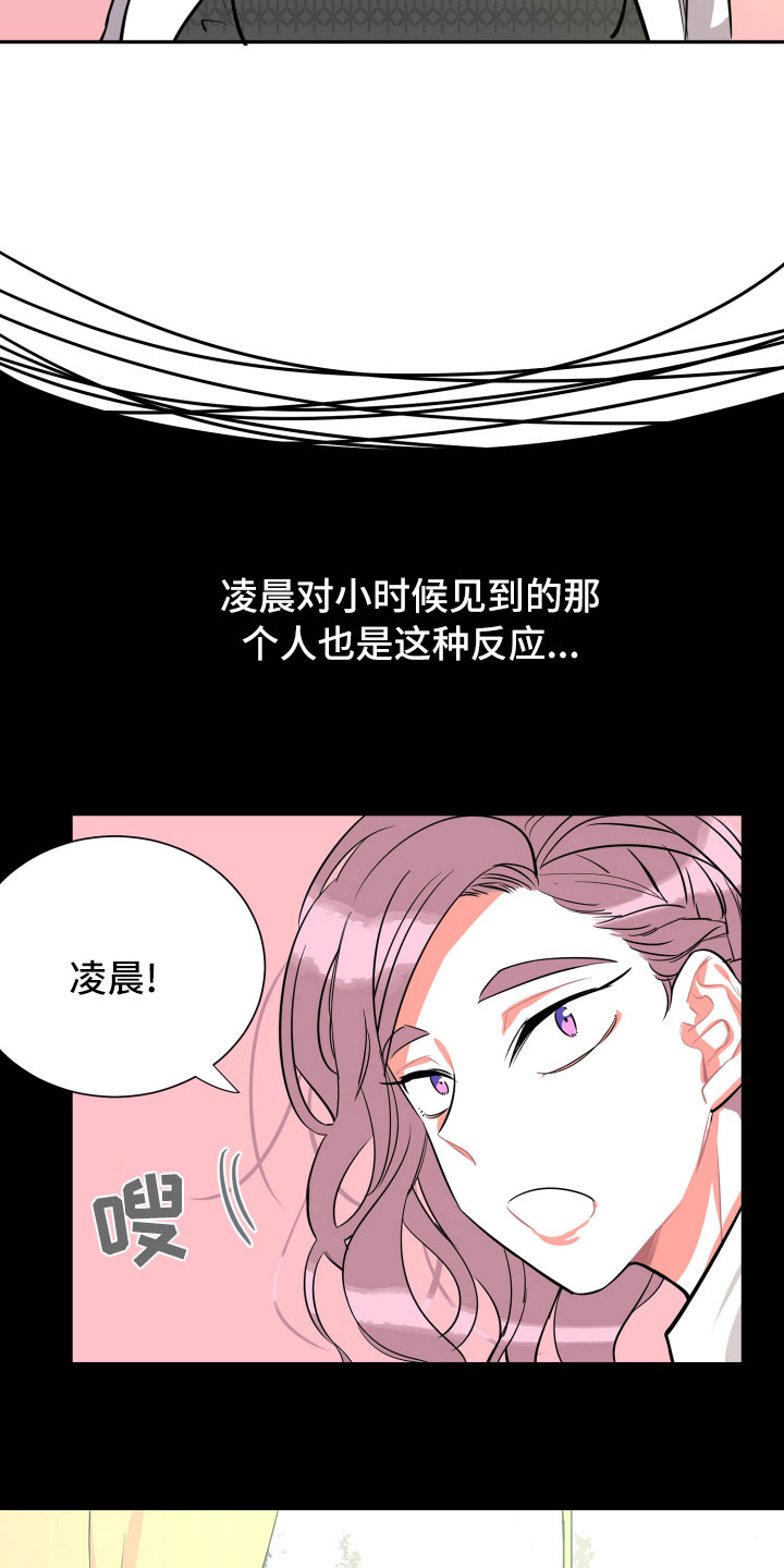 《与你永眠》漫画最新章节第8章：朋友免费下拉式在线观看章节第【5】张图片