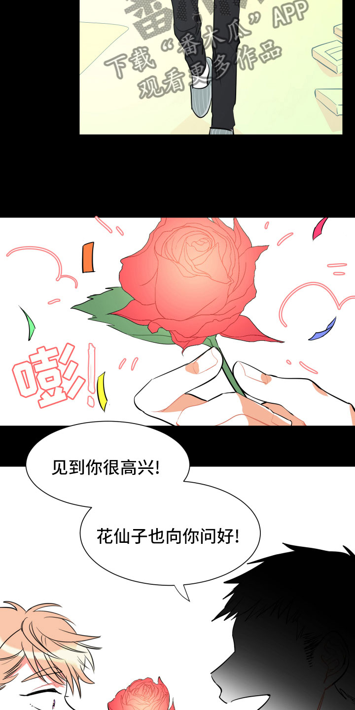 《与你永眠》漫画最新章节第8章：朋友免费下拉式在线观看章节第【2】张图片