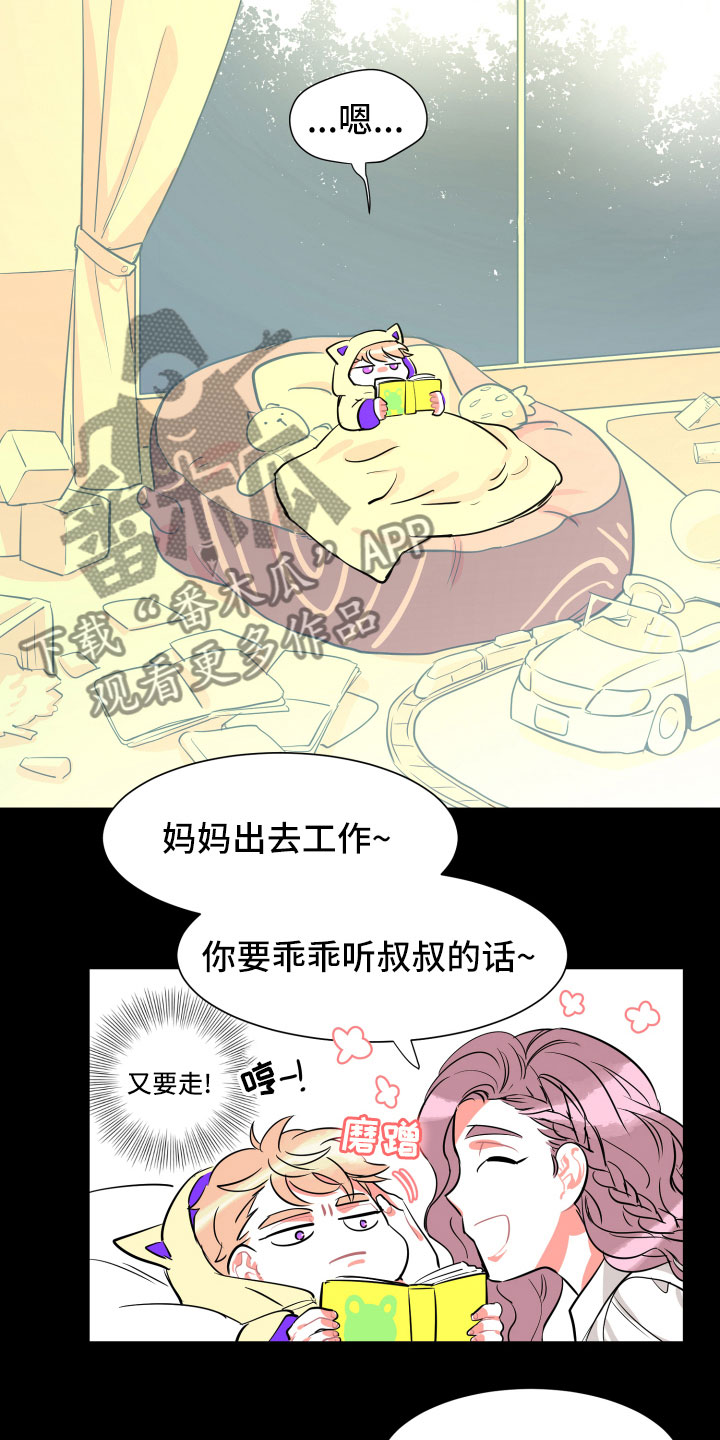 《与你永眠》漫画最新章节第8章：朋友免费下拉式在线观看章节第【4】张图片