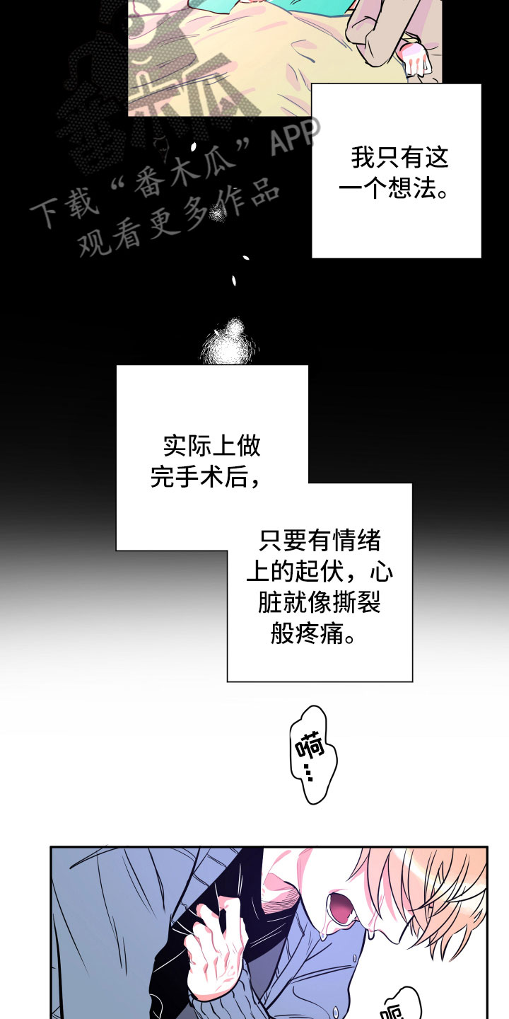 《与你永眠》漫画最新章节第10章：想念免费下拉式在线观看章节第【4】张图片