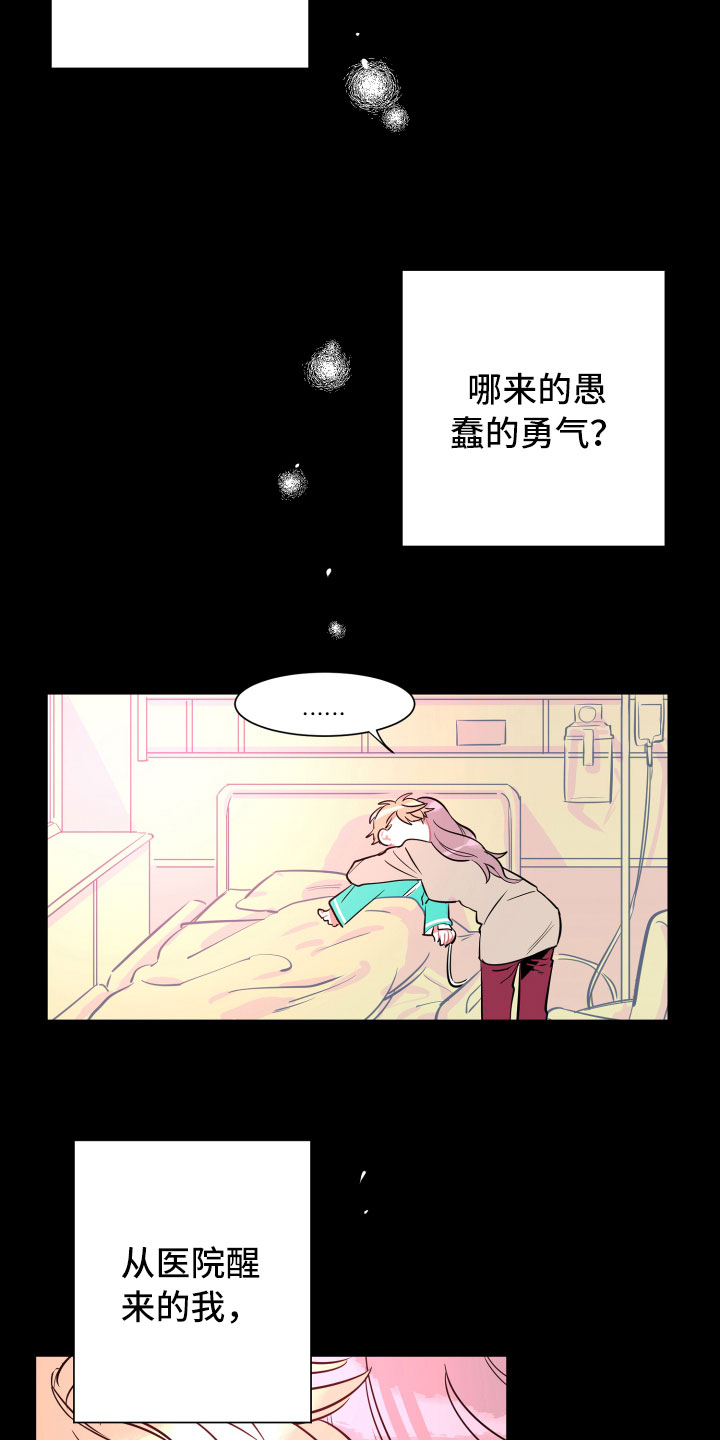 《与你永眠》漫画最新章节第10章：想念免费下拉式在线观看章节第【7】张图片