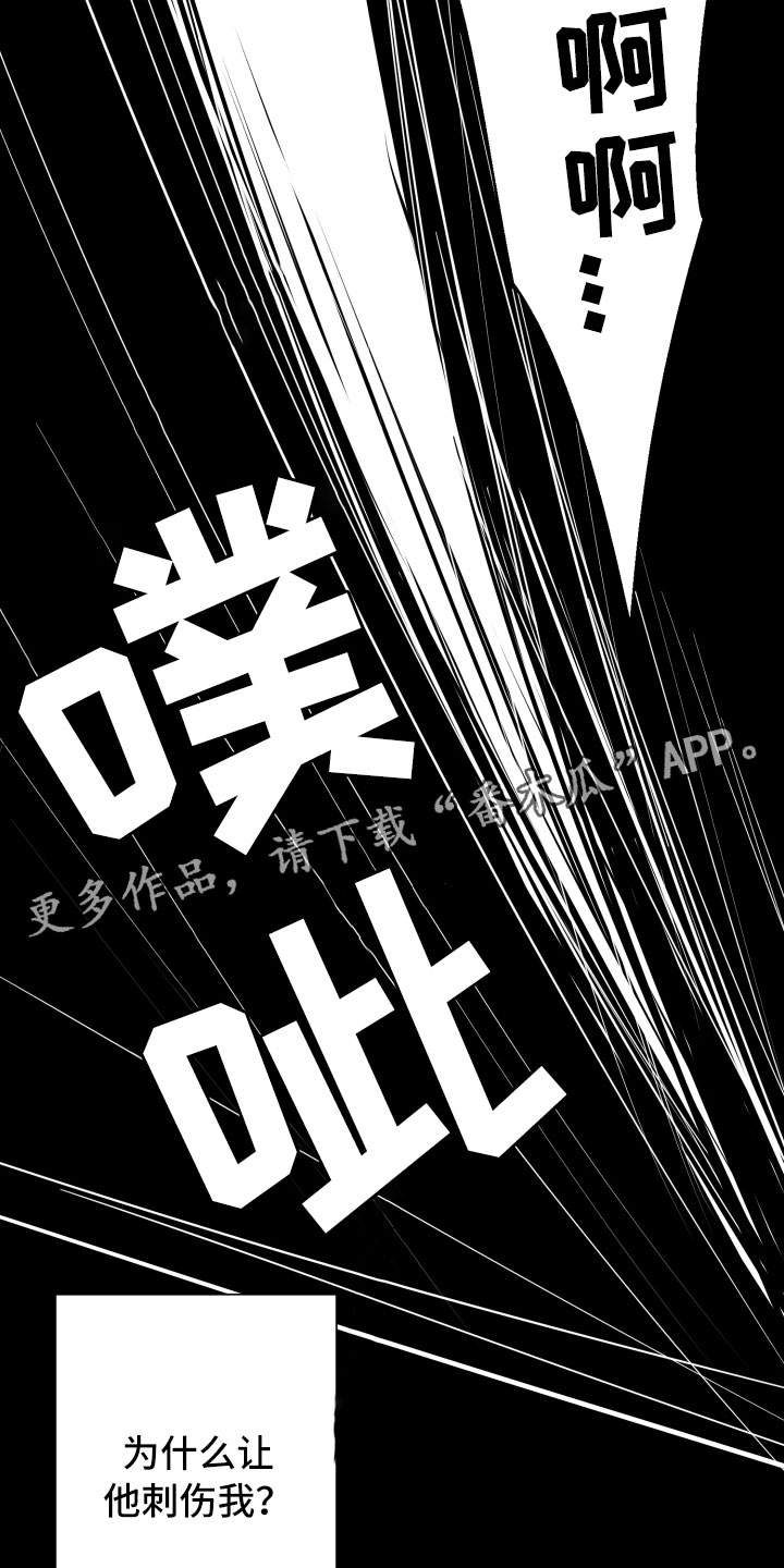 《与你永眠》漫画最新章节第10章：想念免费下拉式在线观看章节第【8】张图片