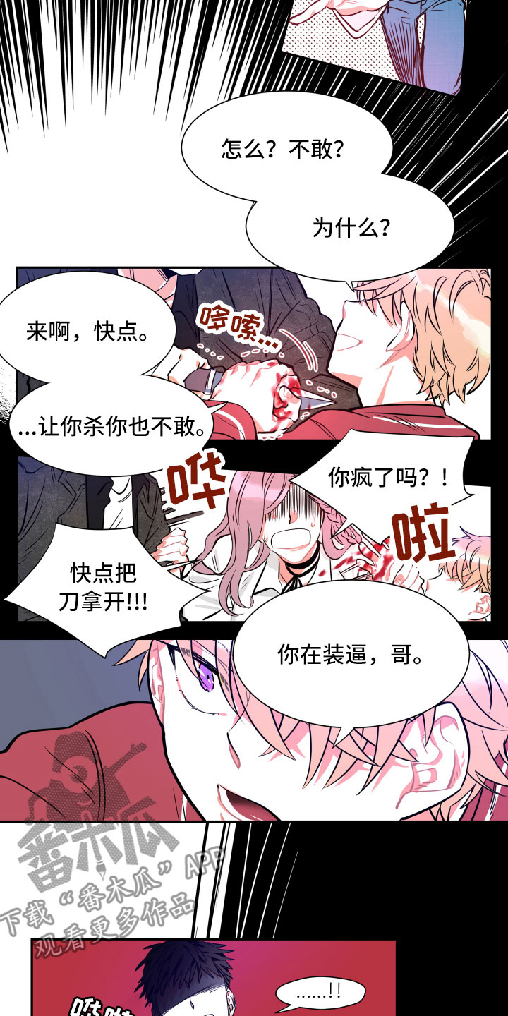 《与你永眠》漫画最新章节第10章：想念免费下拉式在线观看章节第【10】张图片