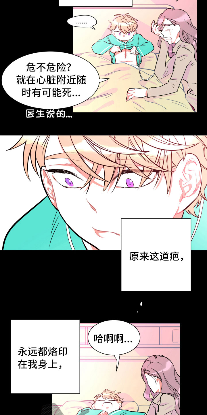 《与你永眠》漫画最新章节第10章：想念免费下拉式在线观看章节第【5】张图片