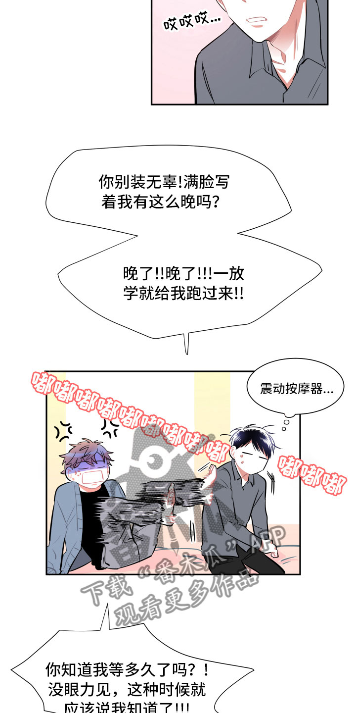 《与你永眠》漫画最新章节第11章：短信免费下拉式在线观看章节第【12】张图片