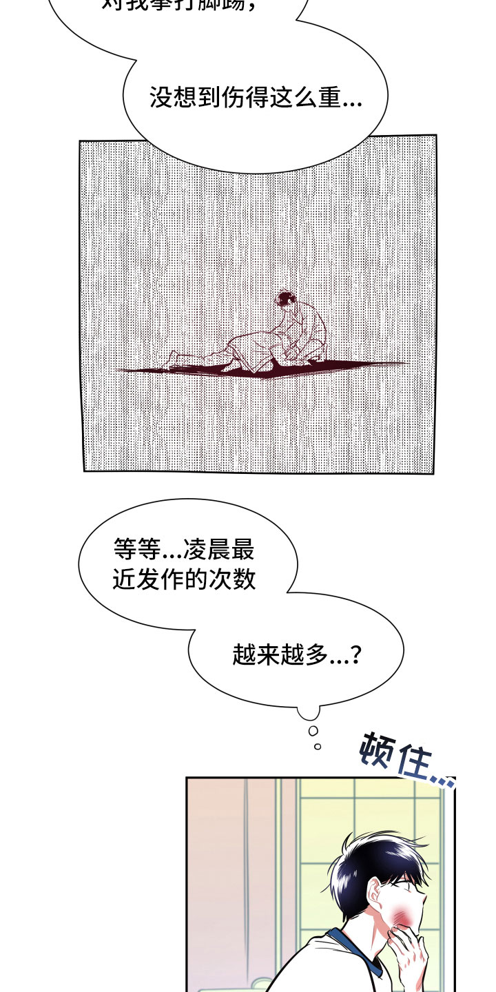 《与你永眠》漫画最新章节第11章：短信免费下拉式在线观看章节第【7】张图片