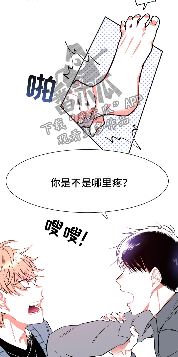 《与你永眠》漫画最新章节第11章：短信免费下拉式在线观看章节第【10】张图片