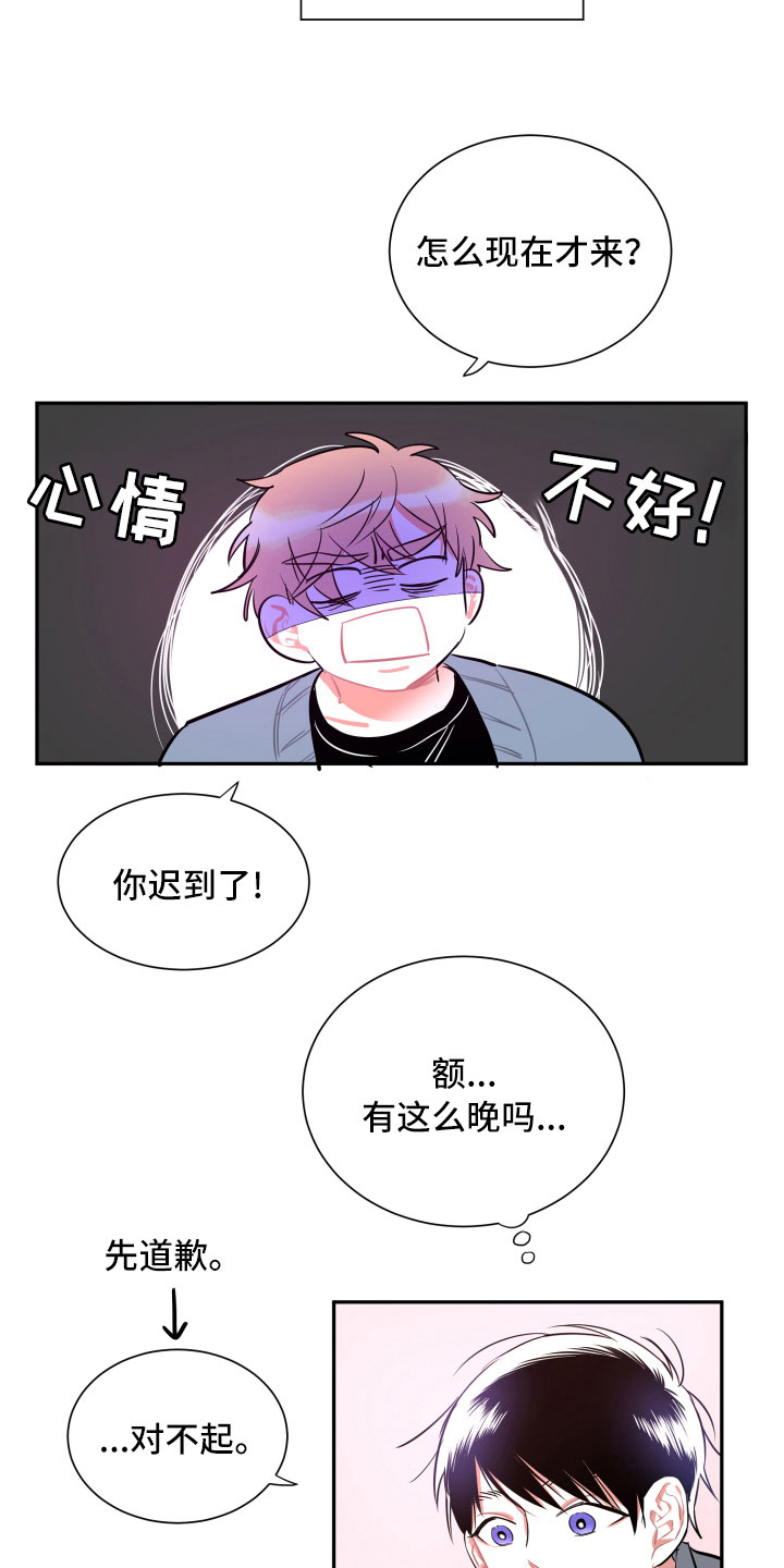 《与你永眠》漫画最新章节第11章：短信免费下拉式在线观看章节第【13】张图片