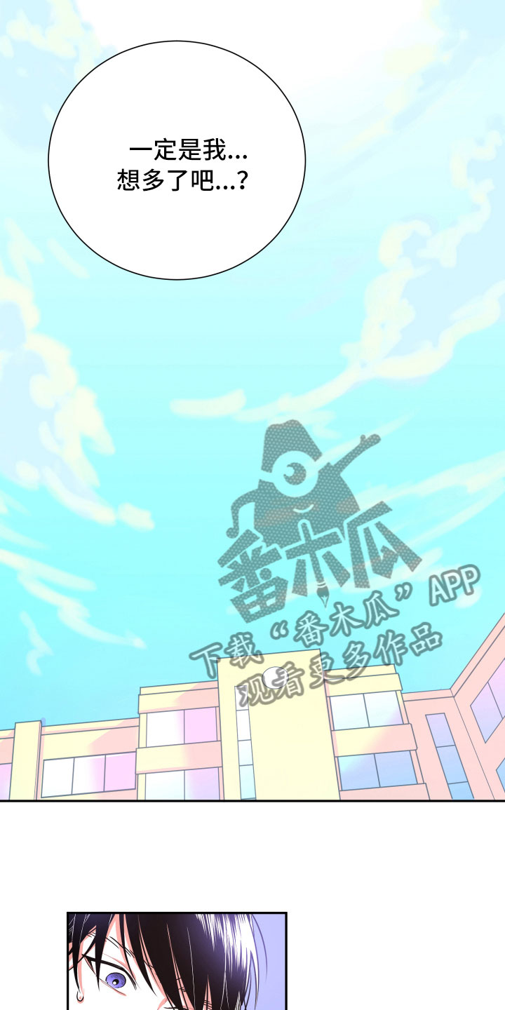 《与你永眠》漫画最新章节第11章：短信免费下拉式在线观看章节第【5】张图片