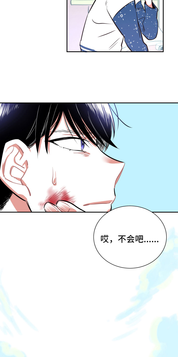 《与你永眠》漫画最新章节第11章：短信免费下拉式在线观看章节第【6】张图片