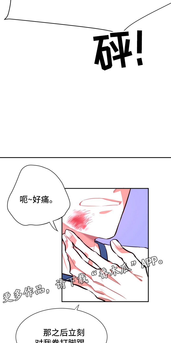 《与你永眠》漫画最新章节第11章：短信免费下拉式在线观看章节第【8】张图片