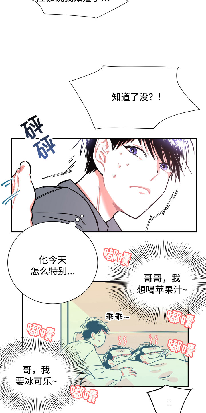 《与你永眠》漫画最新章节第11章：短信免费下拉式在线观看章节第【11】张图片