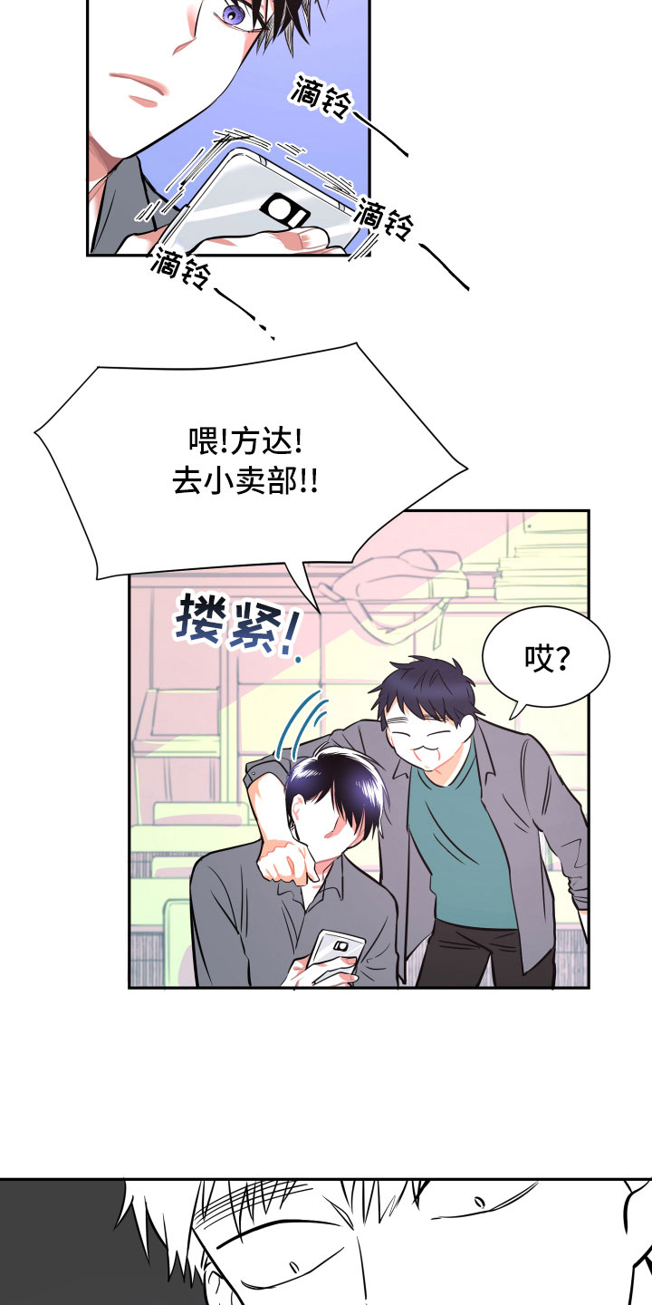 《与你永眠》漫画最新章节第11章：短信免费下拉式在线观看章节第【4】张图片