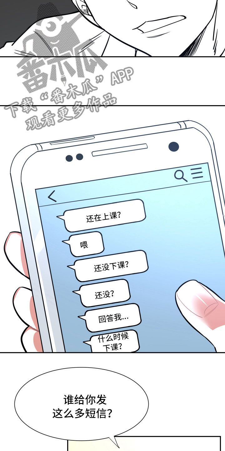 《与你永眠》漫画最新章节第11章：短信免费下拉式在线观看章节第【3】张图片