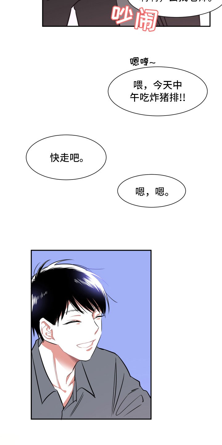 《与你永眠》漫画最新章节第11章：短信免费下拉式在线观看章节第【15】张图片