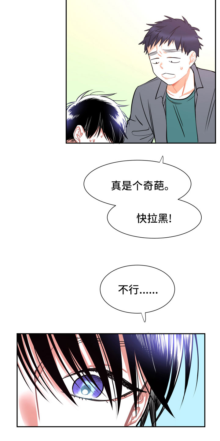 《与你永眠》漫画最新章节第11章：短信免费下拉式在线观看章节第【2】张图片