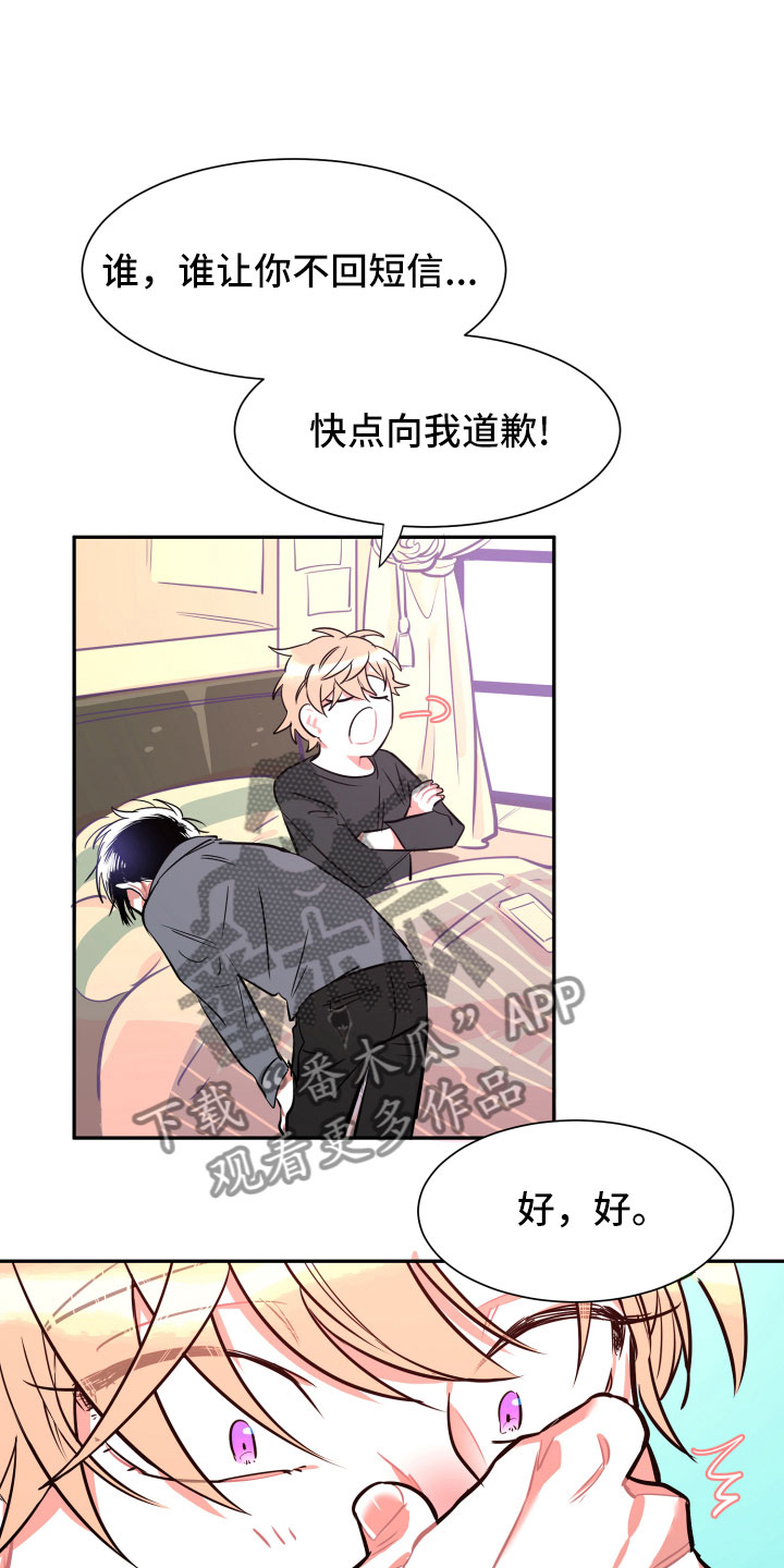 《与你永眠》漫画最新章节第12章：心乱免费下拉式在线观看章节第【13】张图片