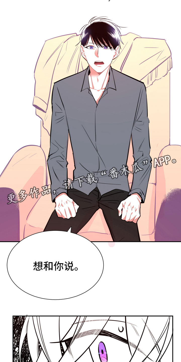 《与你永眠》漫画最新章节第13章：消瘦免费下拉式在线观看章节第【2】张图片