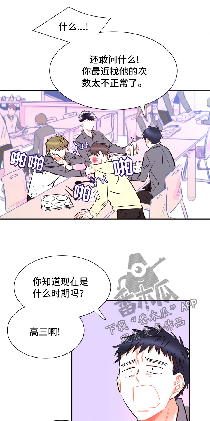 《与你永眠》漫画最新章节第13章：消瘦免费下拉式在线观看章节第【9】张图片