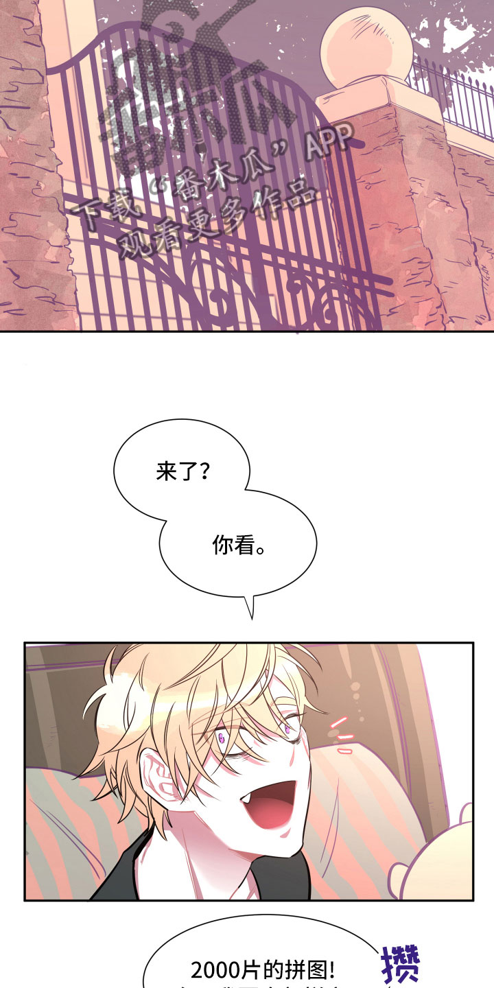 《与你永眠》漫画最新章节第13章：消瘦免费下拉式在线观看章节第【5】张图片