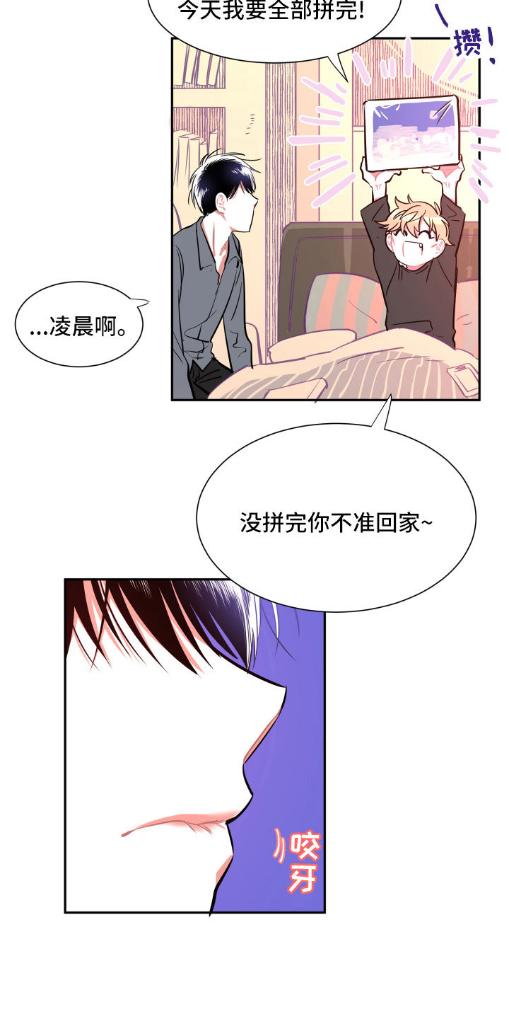 《与你永眠》漫画最新章节第13章：消瘦免费下拉式在线观看章节第【4】张图片