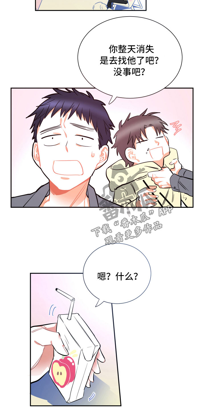 《与你永眠》漫画最新章节第13章：消瘦免费下拉式在线观看章节第【10】张图片