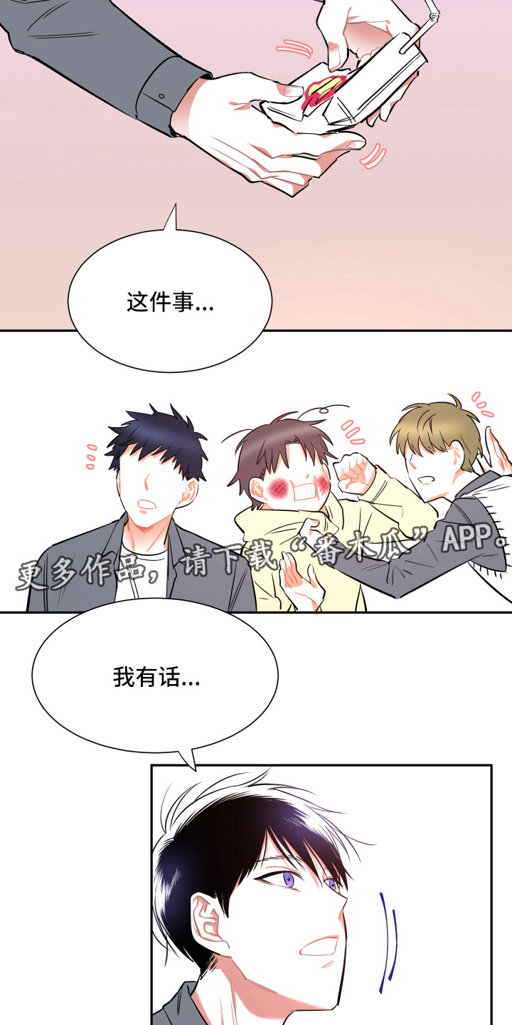 《与你永眠》漫画最新章节第13章：消瘦免费下拉式在线观看章节第【7】张图片