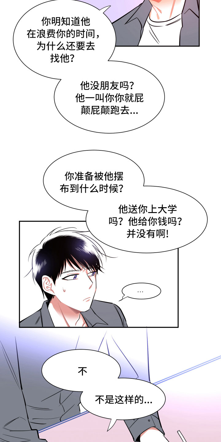 《与你永眠》漫画最新章节第13章：消瘦免费下拉式在线观看章节第【8】张图片