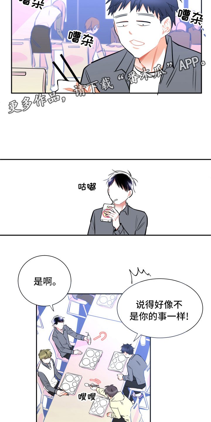 《与你永眠》漫画最新章节第13章：消瘦免费下拉式在线观看章节第【11】张图片